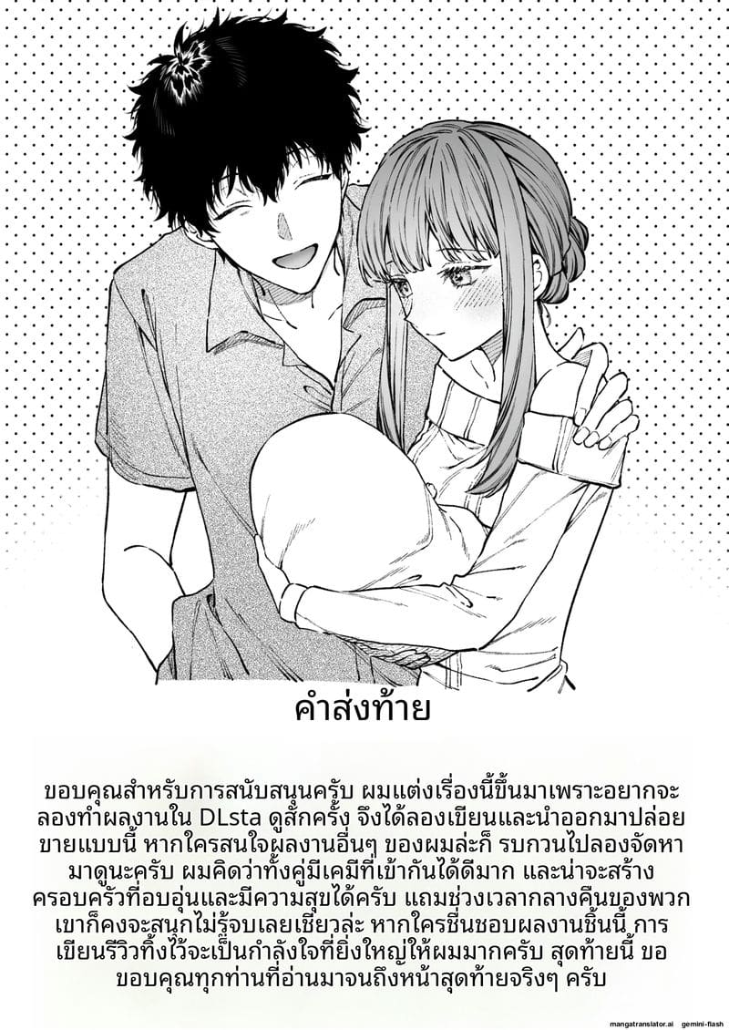โดจิน แตกใน… ที่ทำงาน